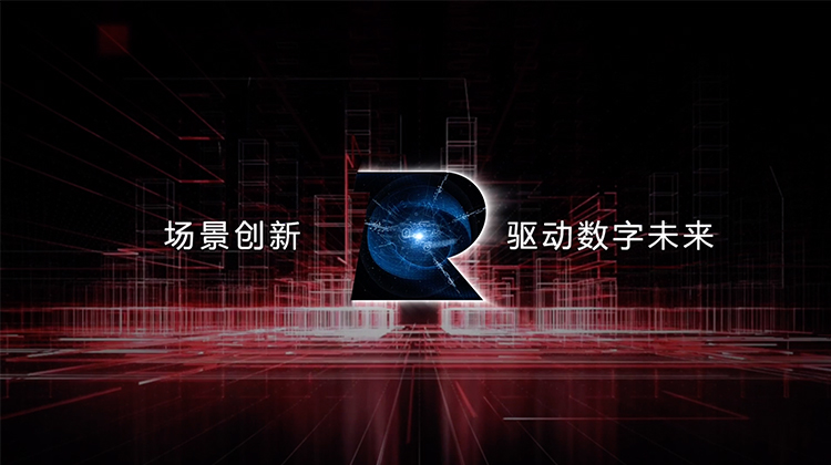 锐捷品牌视频19年版